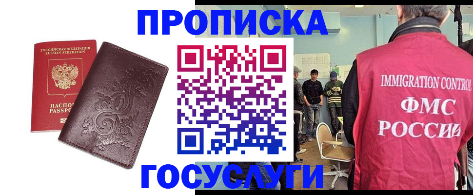 миграционный учет в ХМАО