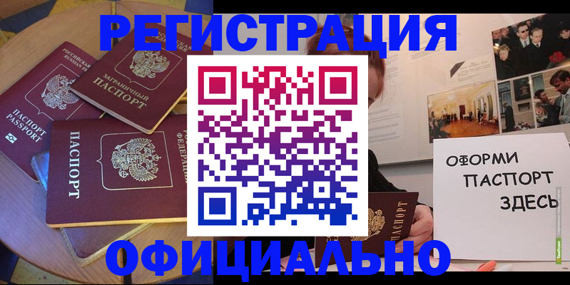 прописка паспорт в ХМАО