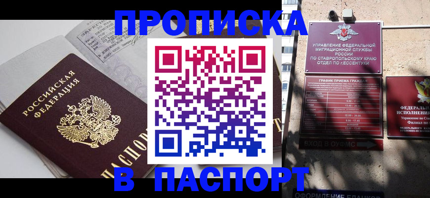 прописка для школы в ХМАО