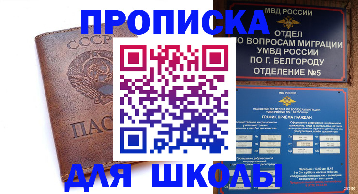 прописка для кредита в ХМАО