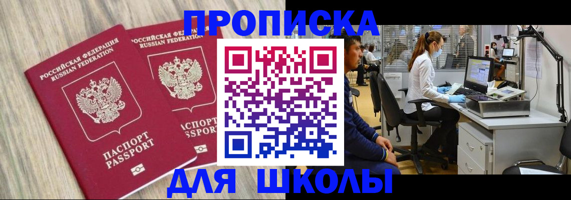 прописка для кредита в ХМАО